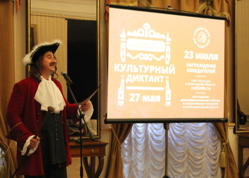 Победителей и участников региональной акции «Культурный диктант» наградили в Вологодском кремле